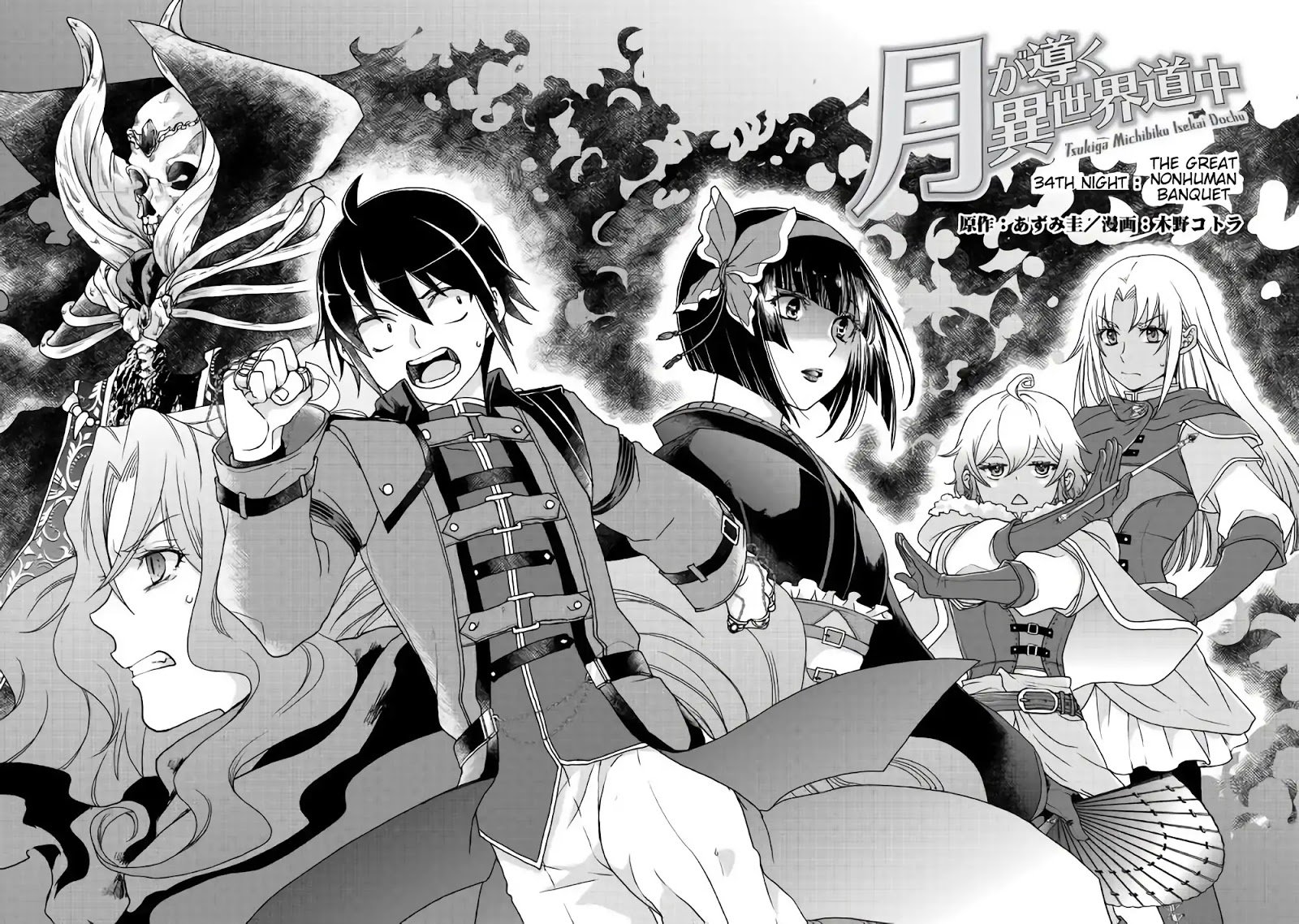 Tsukimichi: Moonlit Fantasy, Chapter 36 image 03
